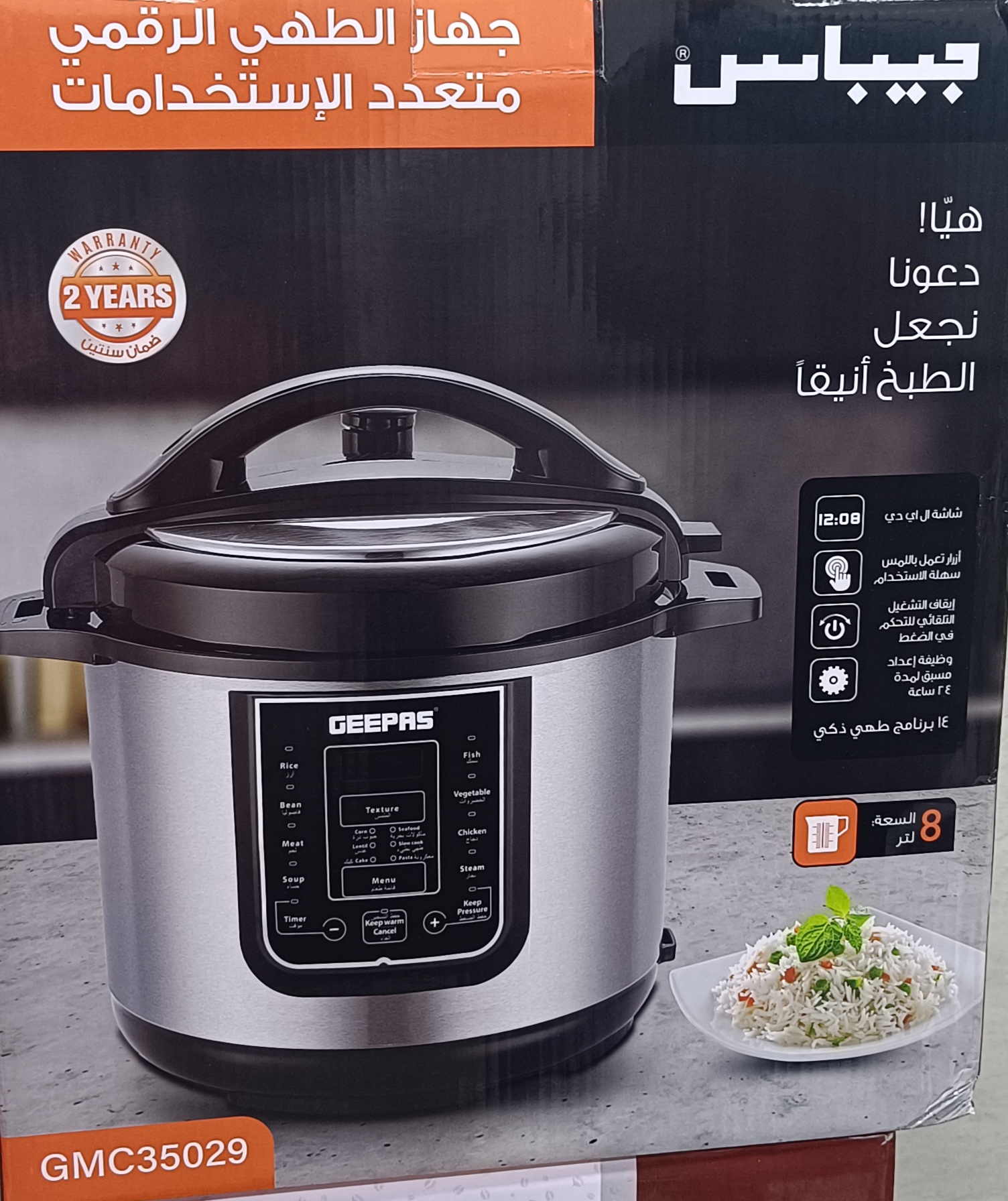زودپز برقی چند منظورهGeepasمدلGMC35029
